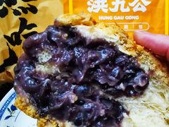 红豆爆珠菠萝包-洪九公(田子坊店)