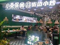 -美罗城