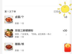 -小螺大作·螺蛳粉火锅(林和西店)