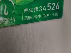 -新盈光·云会所(百丈东路店)
