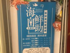 -澜悦港海鲜体验主题餐厅