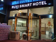 -上海如意智慧酒店(上海科学院店)