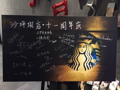 -星巴克臻选(重庆沙坪坝店)