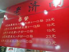 菜单-奶奶的美食(澳德乐店)