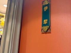 -清真吐鲁番餐厅(牛街店)