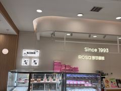 -罗莎蛋糕(魔法师司门口店)