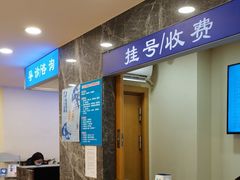 -上海广德中医门诊部