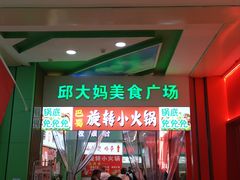 -沈阳商业城(中街路店)