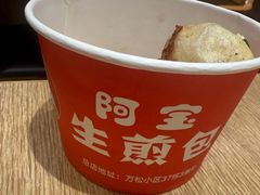 -阿宝生煎包(万松园总店)