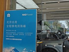 -蔚来体验中心(北京亦庄店)