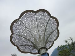 -白石龙音乐公园