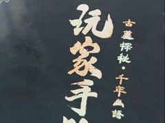 -洛阳古墓博物馆