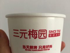 -三元梅园(永定路店)