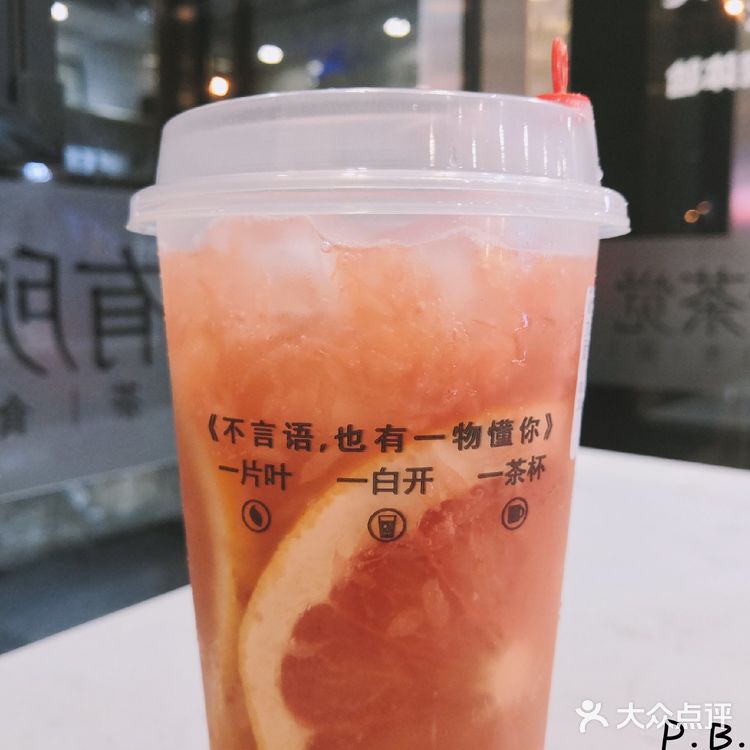 满杯红西柚真的是满满的西柚!