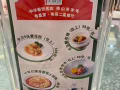 -叶氏大快活酒楼·佛山老字号