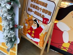 -辛一·铜锣烧(鸿寿坊店)