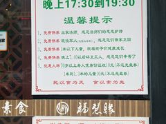 -福慧缘清心素食(峨眉山前店)