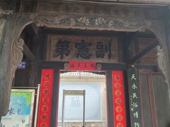 -胡氏古民居建筑