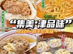 -津品味小吃(大学湾店)