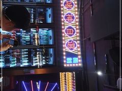 -啫神·广州地标美食(北京路店)