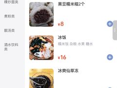 -福州人铭小吃