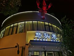 -马头巷·食景园(苏州总店)