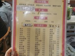 菜单-乐达酸菜鱼面(山师东路店)
