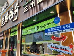 -丝路传奇·中国拉面航母店(北医三院店)
