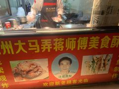 -大马弄蒋师傅美食酥鱼(察院前店)