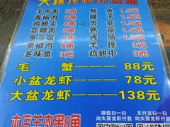 菜单-大孩龙虾(体育场旗舰店)