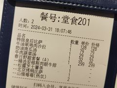 账单-玛尚诺意式餐厅(日月光店)