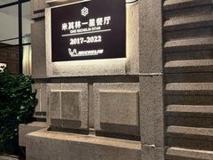 -南麓·浙里(外滩店)