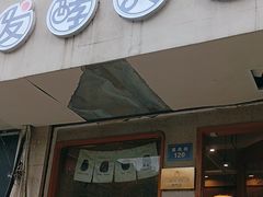 -发酵食堂(屏风街店)
