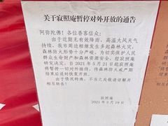 -寂照庵