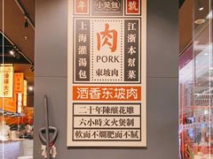 -弄堂小笼包(天津南开大悦城店)
