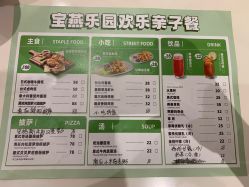 -宝燕乐园(闵行旗舰店)