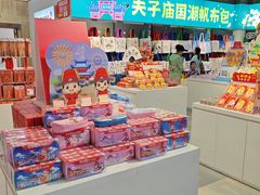 -秦淮礼物(贡院街店)