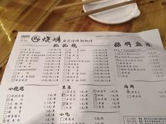 菜单-86烧烤 | 江湖菜(石人总店)