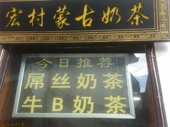 -传统手工面