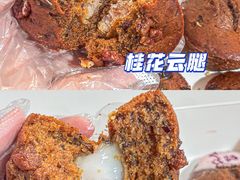 -枣呀呀仙枣糕(深圳前海壹方城店)