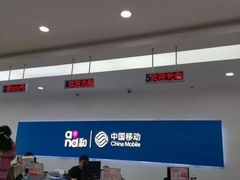 -中国移动(圆明园路营业厅)