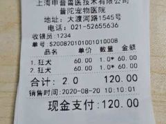 -申普宠物医院·眼科·心内科·影像科(普陀分院)
