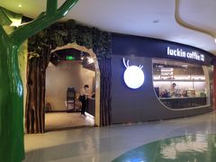 -luckincoffee瑞幸咖啡(恒大广场B1店)