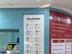 -深圳美澳口腔·种植修复中心