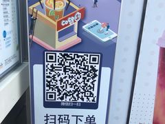 -CoCo都可(常德路店)