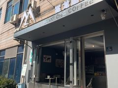 -冕龙MIANLONG COFFEE(福田店)