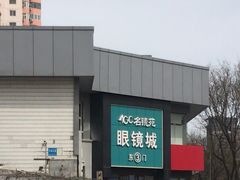 -潘家园(地铁站)