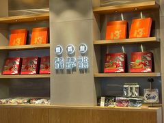 -陕拾叁-西安糕点(大雁塔店)