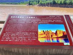 -炳灵寺世界文化遗产旅游区