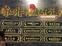 -民信老铺(双皮奶博物馆店)